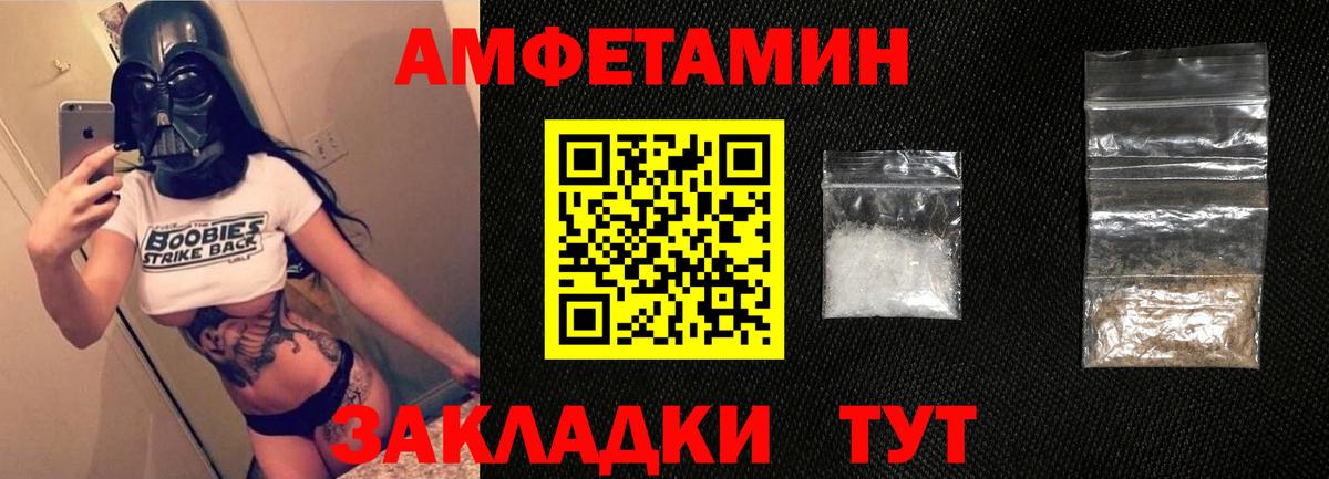 АМФЕТАМИН VHQ Тайшет