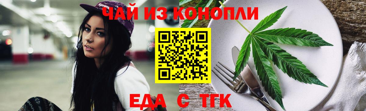 Тайшет  Canna-Cookies конопля  Вход с VPN 