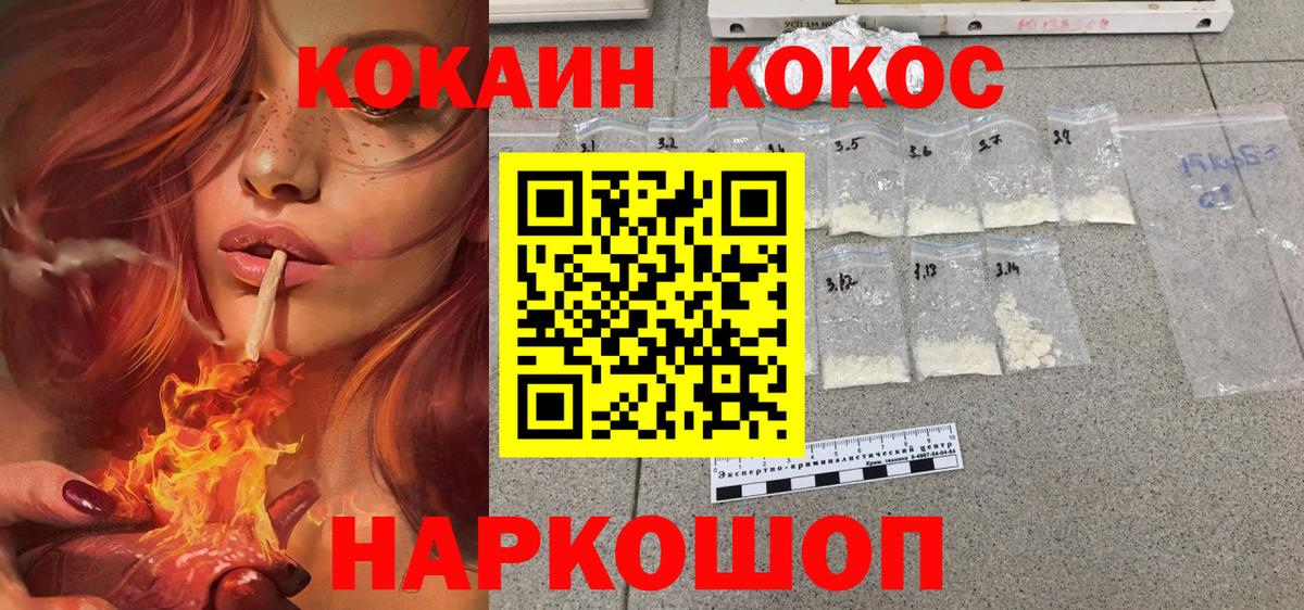 КОКАИН 98% Тайшет