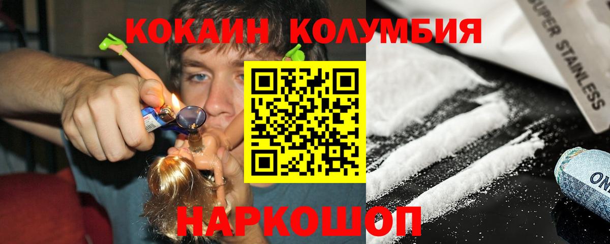 Тайшет  Cocaine Columbia  Вход с VPN 