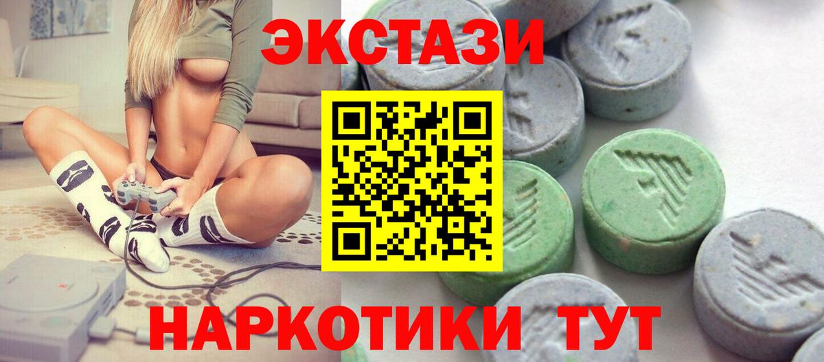 ЭКСТАЗИ TESLA  Экстази  Тайшет  Вход с VPN  Ecstasy mix 