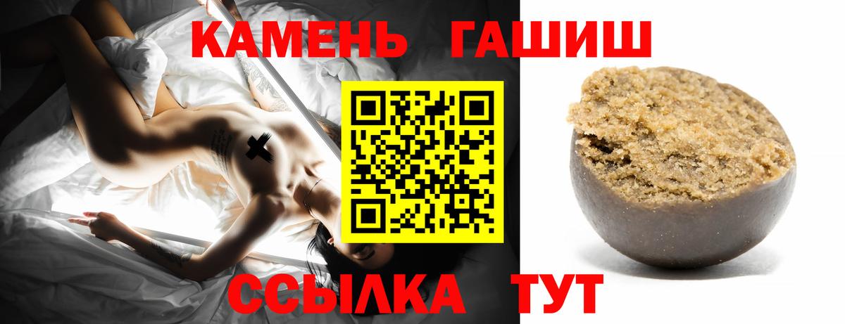 Тайшет  ГАШИШ Ice-O-Lator  Вход с VPN  ГАШ индика сатива 