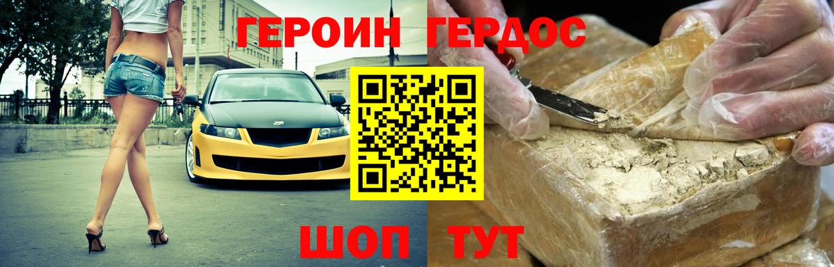 Тайшет  ГЕРОИН гречка  Вход с VPN 
