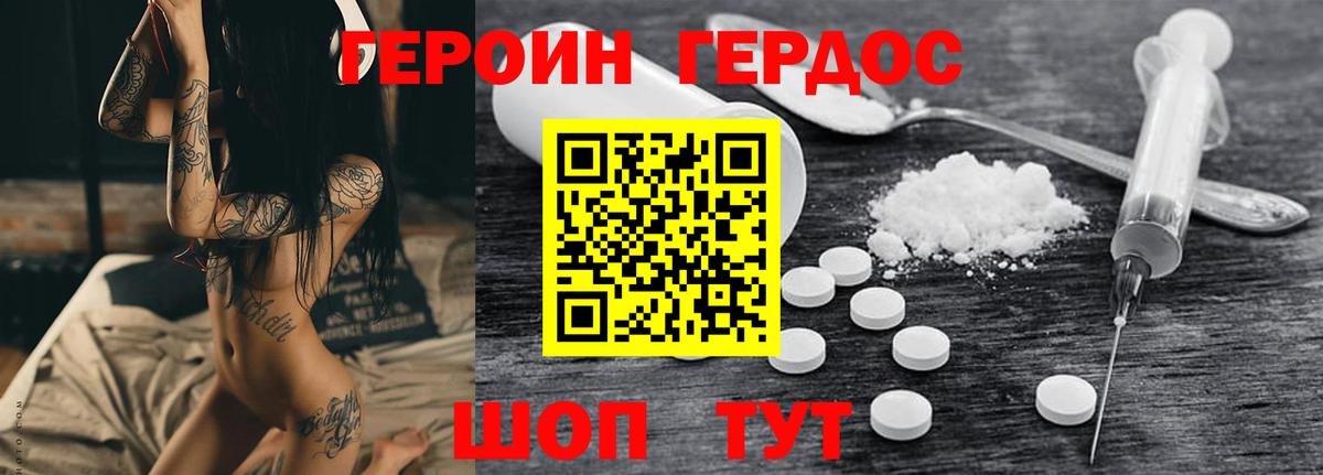 Героин Афган Тайшет