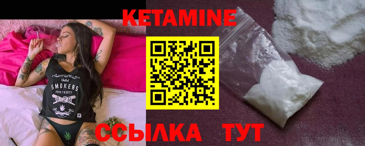 Тайшет  КЕТАМИН VHQ  Вход с VPN  shop клад  Кетамин VHQ 