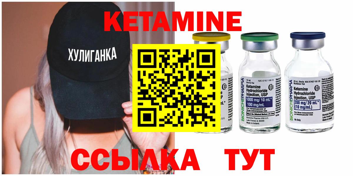 КЕТАМИН VHQ Тайшет