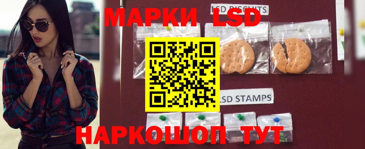 LSD-25 экстази кислота Тайшет
