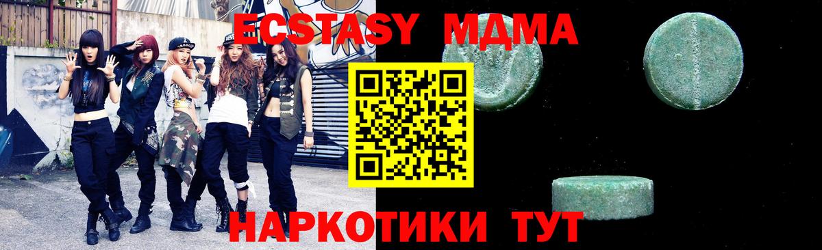 Тайшет  МДМА crystal  Вход с VPN  MDMA Molly 