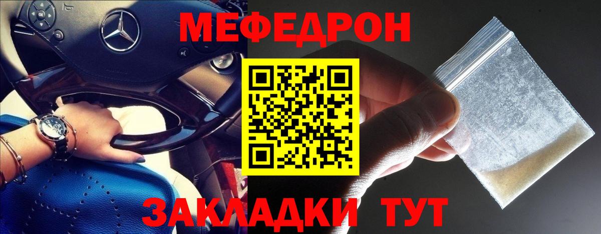 Меф  МЯУ-МЯУ 4 MMC  Вход с VPN  МЕФ  Тайшет  Меф VHQ 