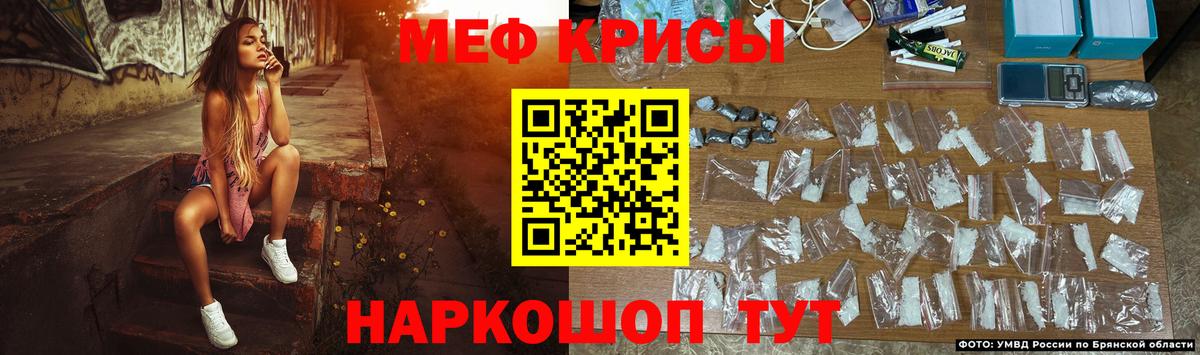 Мефедрон кристаллы Тайшет