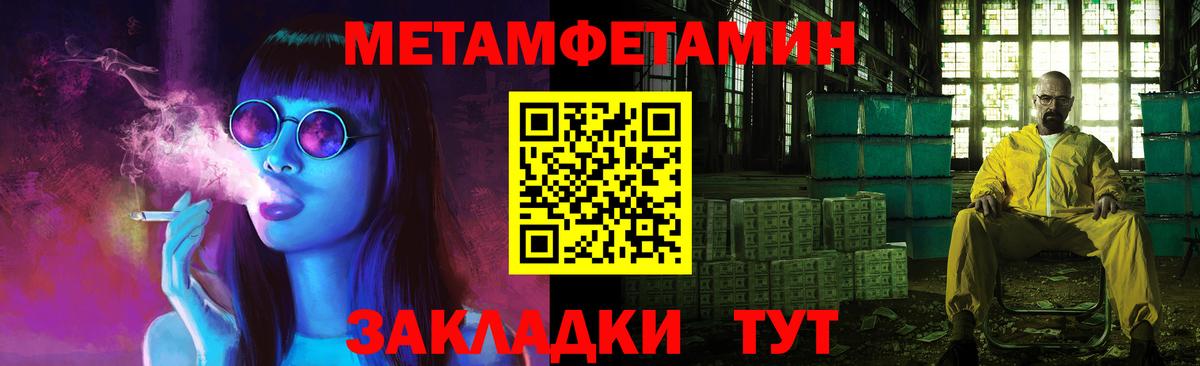 Первитин Декстрометамфетамин 99.9% Тайшет