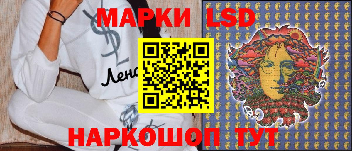 Марки NBOMe  Вход с VPN  Тайшет  Наркотические марки 1500мкг 